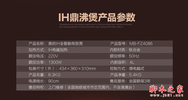 IT男也爱做饭 美的鼎釜电饭煲评测