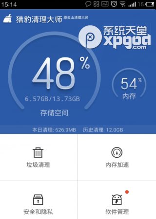 高德地图开机自启在后台很浪费流量的解决方法