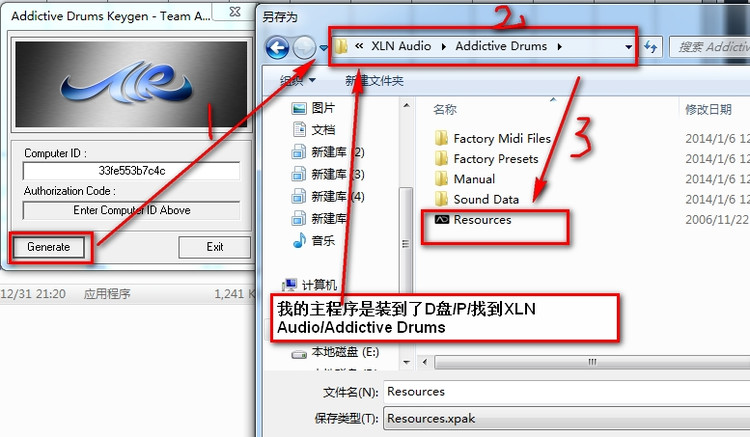 ADD鼓音源图文详细安装教程