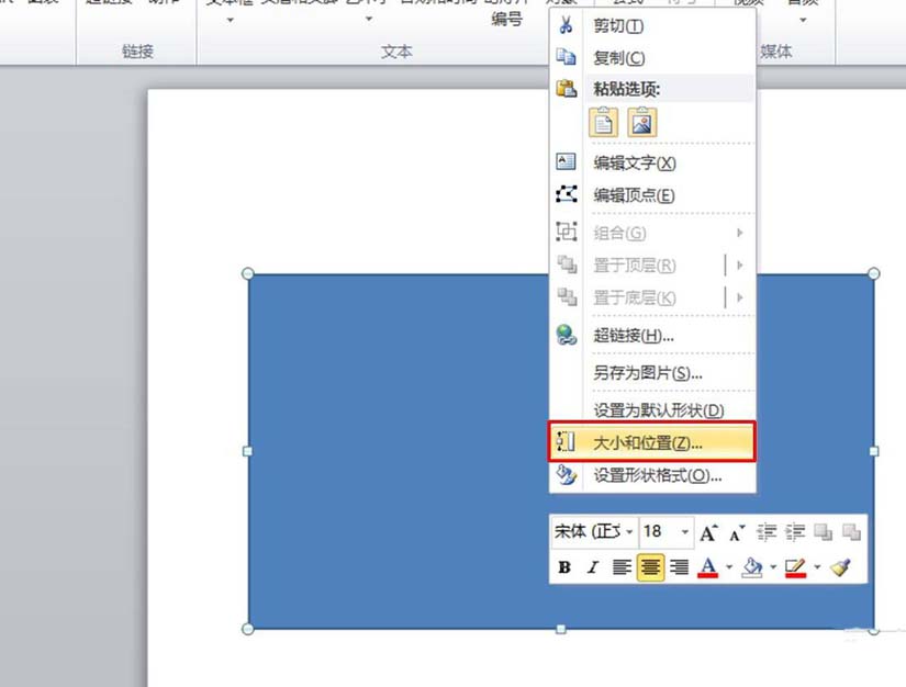 PowerPoint怎么调整图片尺寸 三种方法快速调节图片大小