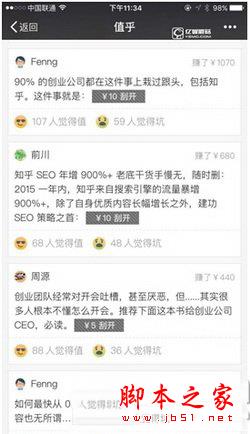 值乎如何操作 值乎app付费阅读使用教程攻略大全