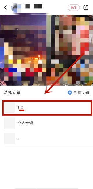 小红书的收藏怎么不被其他人看到 小红书收藏仅自己可见的设置方法