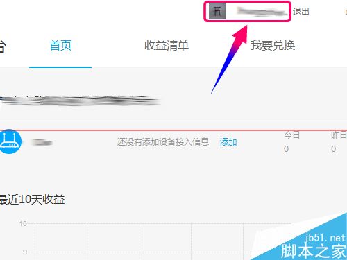 优酷路由宝怎么绑定优酷土豆账号？