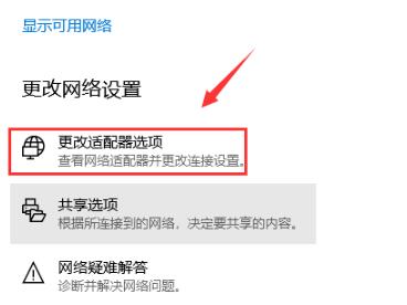 win10默认网关不可用怎么办 win10默认网关不可用解决方法