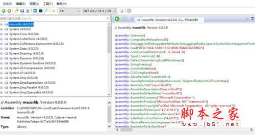 .NET Reflector8.5怎么激活？.NET Reflector安装激活使用详细图文教程