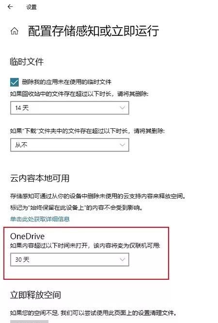 Win10 1909值得升级吗 Win10 1909更新了什么