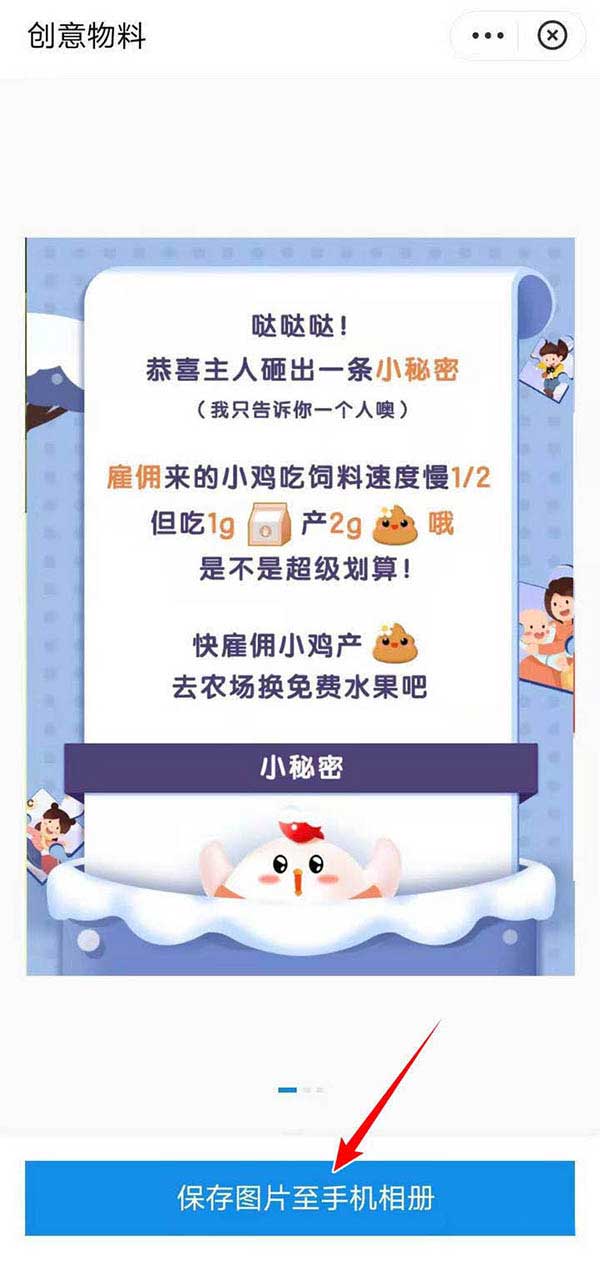 支付宝蚂蚁庄园怎么参与晒拼图赢天猫精灵活动?
