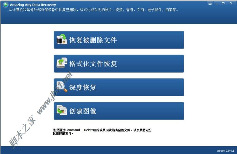 Amazing Any Data Recovery怎么激活？Amazing Any Data Recovery安装激活使用图文教程