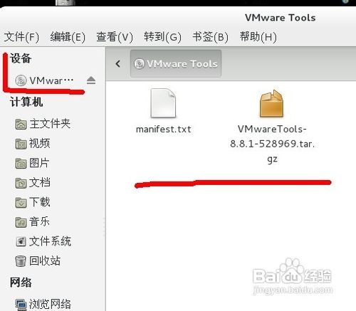 教你在虚拟机linux操作系统中安装vmtools