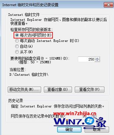 Win7 32位用浏览器进行浏览网页时如何不用刷新就能看到最新的内容