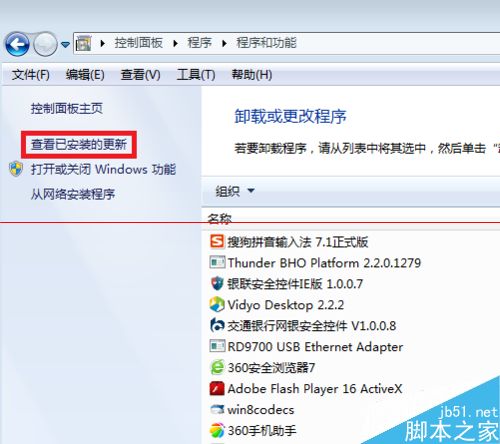 IE11版本太高没法打开怎么降级呢？