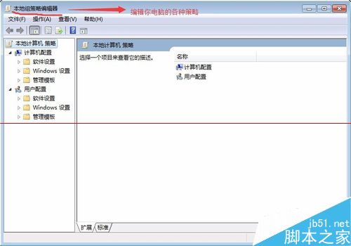 win7怎么开启guest本地登录？