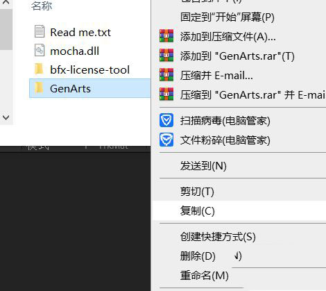 AE插件mocha2020怎么安装激活? mocha2020下载安装技巧