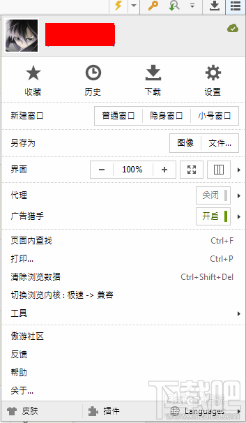 用傲游云浏览器的分屏功能使浏览页面速度和效率极大提高