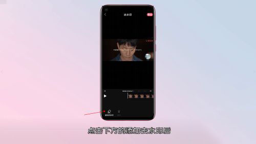 清爽视频编辑怎么去除视频水印?清爽视频编辑去视频水印教程
