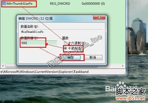 修改Win7预览窗格大小的方法(图文详解)