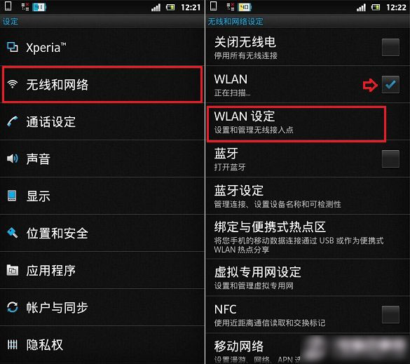 SSID隐藏后手机如何连接？手机连接隐藏ssid无线网络教程