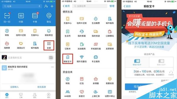 BAT三巨头推超便宜流量套餐 三家专属号卡产品流量套餐资费对比