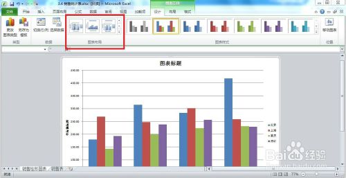 Excel2010如何创建图表?