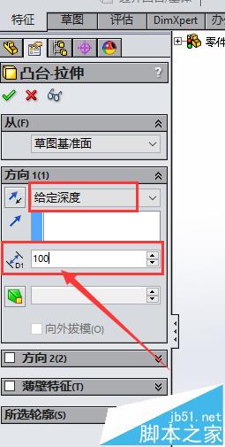 solidworks怎么快速的画一个长方体?