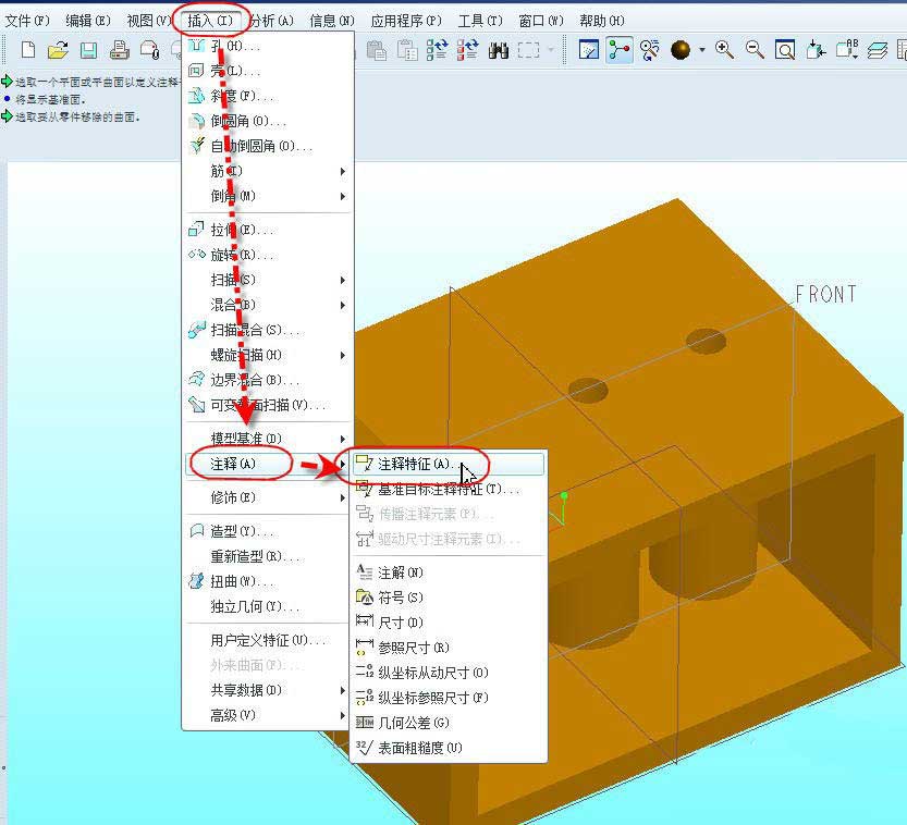 ProE5.0怎么标注尺寸? ProE模型标注尺寸的技巧