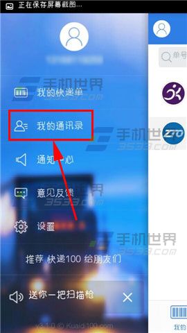 快递100的快递电话号码怎么查询?