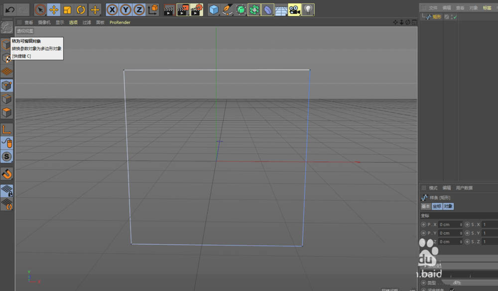C4D怎么快速建模三维立体的小树模型?