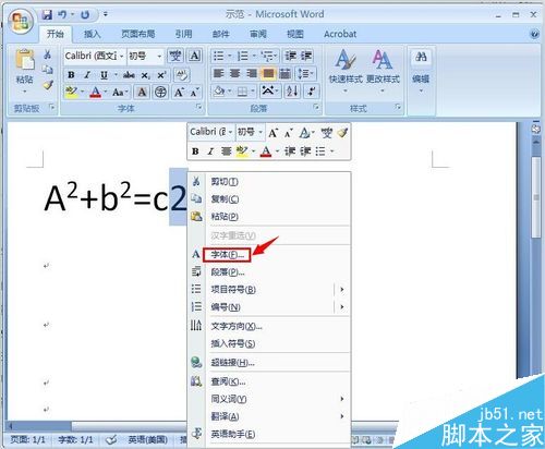 在word文档中怎样输入上标和下标呢?