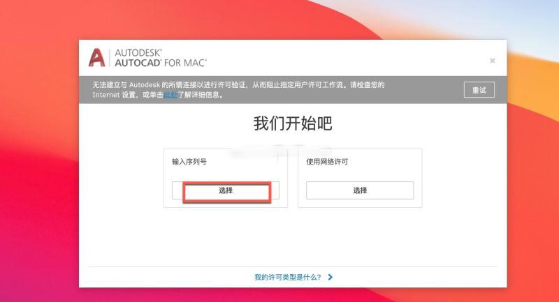 Autodesk AutoCAD2022Mac怎么安装激活 含PC/Mac下载地址