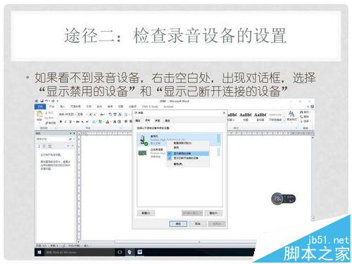 Win10系统中Adobe Audition 3不能录音该怎么办?