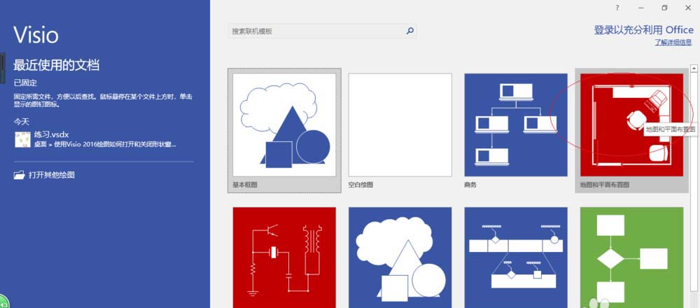 Visio2016怎么使用网格绘制图形?