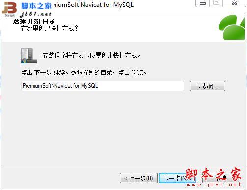 navicat for mysql怎么注册？navicat11全系列破解教程(附注册码)