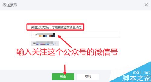 微信公众平台怎么同时发布多条图文消息