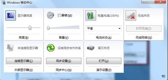 Windows7系统下开启无线的多种方法