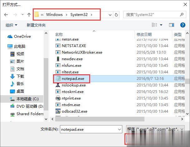 win10文本文档打不开怎么办 txt文件打不开的解决方法