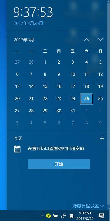Win10右下角怎么显示秒钟？最新版Win10系统右下角显示秒钟详细图文教程