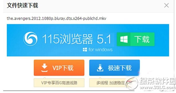 网络硬盘115网盘怎么用下载需要哪些步骤