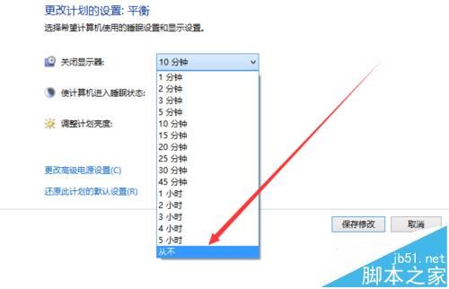 win10屏幕怎么设置不休眠?