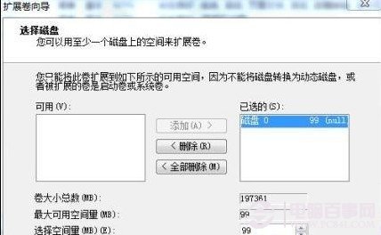 借助win7磁盘管理的压缩卷来合并磁盘分区调整分区大小