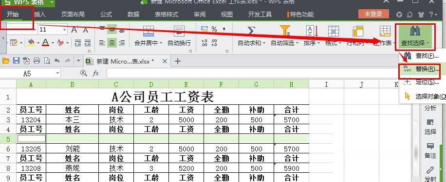 WPS表格怎么一次性删除空行?