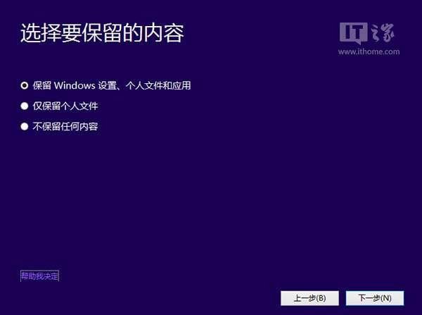 Win10预览版全新、双系统安装方法(图文详解)