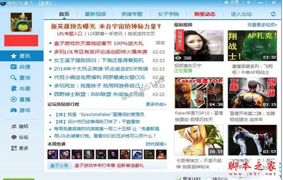 Win7系统lol英雄联盟一直出现崩溃问题的五种故障原因及解决方法图文教程