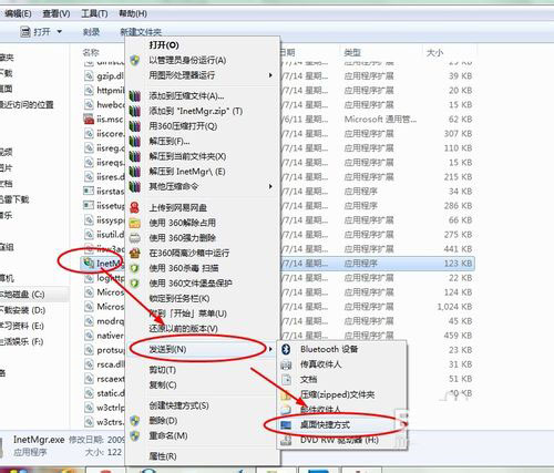 WIN7中安装IIS服务器的步骤分享