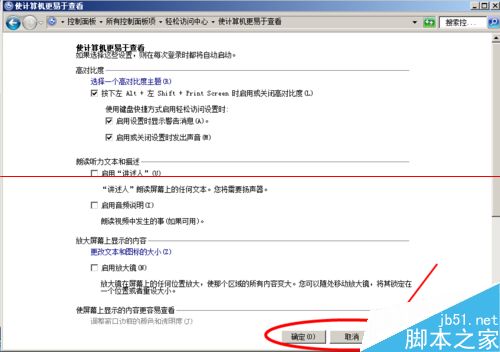 win7运行很卡怎么加快系统行关闭开机自动运行？