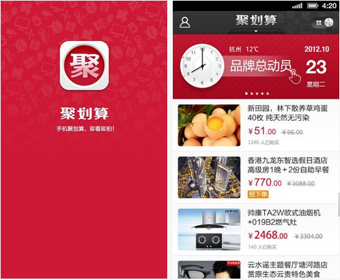 手机聚划算怎么报名？聚划算的报名流程