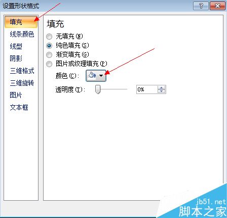 Excel2007怎么制作一个圆形电子印章