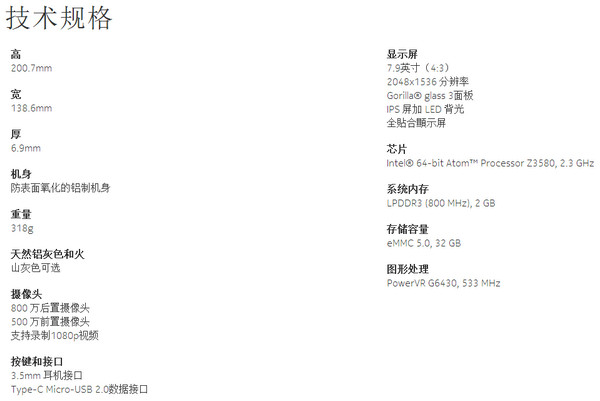 诺基亚N1好不好？ 诺基nokia N1平板电脑值得买吗？