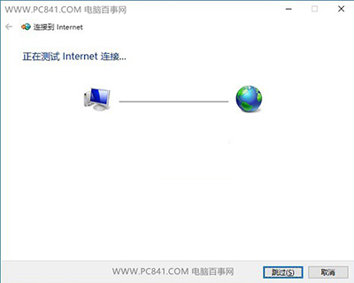 win10拨号连接如何创建？宽带拨号连接设置向导