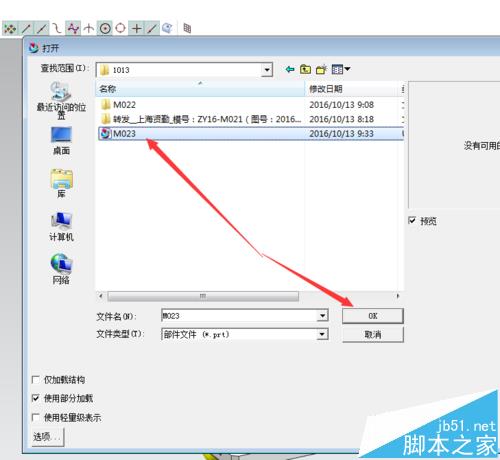 UG11.0无法保存没有写权限该怎么办?