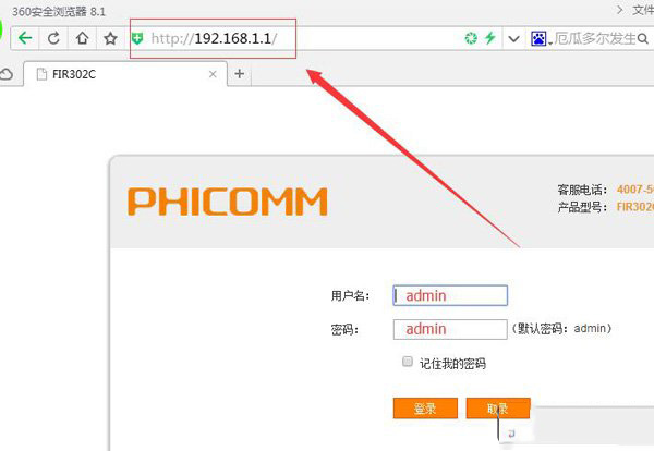 斐讯路由器恢复出厂设置图解 斐讯路由器恢复出厂设置的两种方法